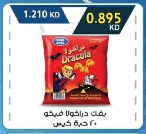 available at  جمعية مبارك الكبير والقرين التعاونية in الكويت - مدينة الكويت