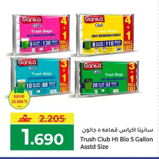 available at مكة هايبر ماركت in عُمان - مسقط‎
