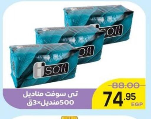 available at الضحى ماركت in Egypt - القاهرة