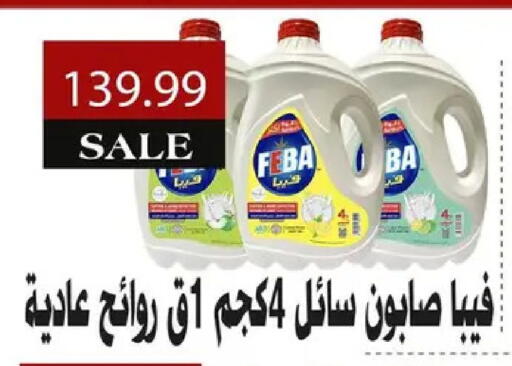 available at AlSultan Hypermarket in Egypt - Cairo