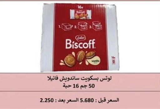 available at  جمعية مبارك الكبير والقرين التعاونية in الكويت - مدينة الكويت