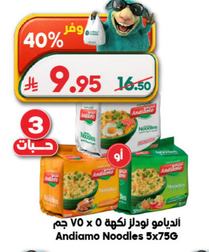 available at Dukan in KSA, Saudi Arabia, Saudi - Medina