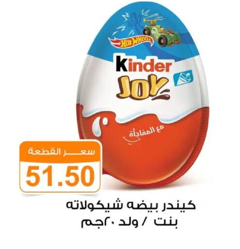 available at Gomla Market in Egypt - Cairo