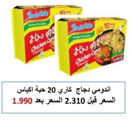 available at Al Yarmouk Cooperative Society in Kuwait - Kuwait City