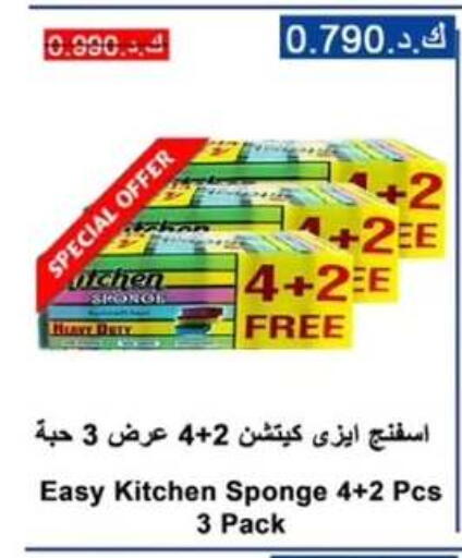 available at  جمعية مبارك الكبير والقرين التعاونية in الكويت - مدينة الكويت