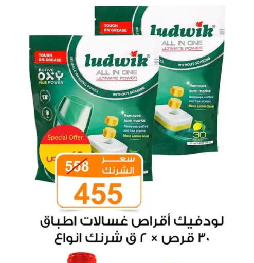 Lemon available at جملة ماركت in Egypt - القاهرة