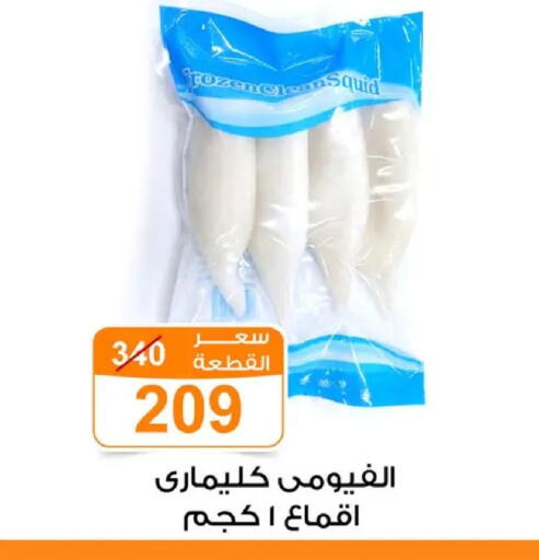 available at Gomla Market in Egypt - Cairo