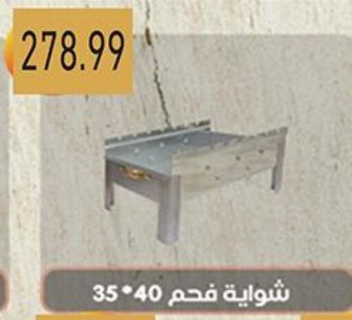 available at جرين هايبر ماركت in Egypt - القاهرة