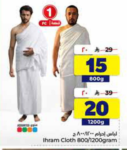 available at هايبر الوفاء in مملكة العربية السعودية, السعودية, سعودية - مكة المكرمة