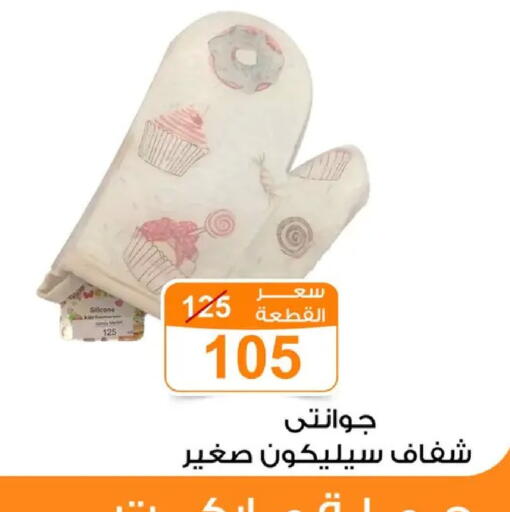 available at Gomla Market in Egypt - Cairo