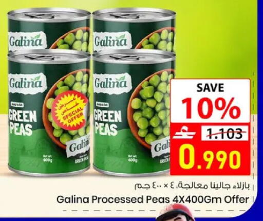 Peas available at نور هايبرماركت in عُمان - مسقط‎