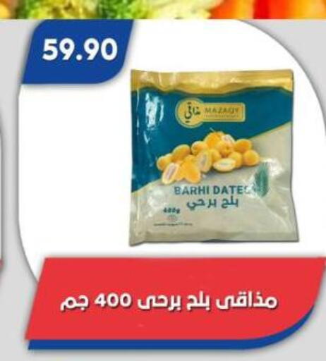 Date available at Bassem Market in Egypt - Cairo