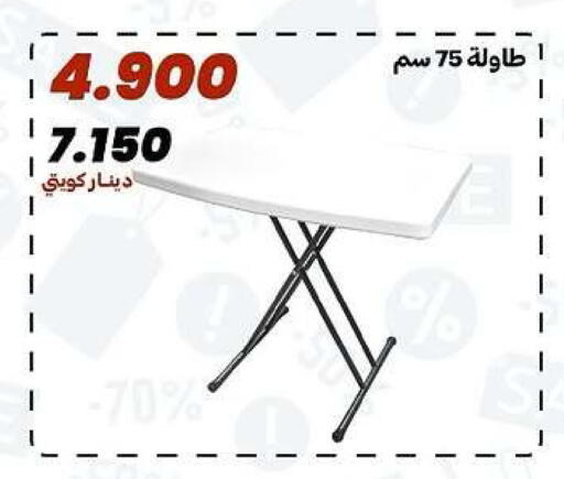 available at جمعية الدعية التعاونية in الكويت - مدينة الكويت