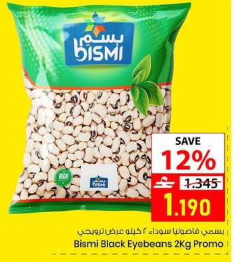 available at  Nada Happiness Trading L.L.C in Oman - Muscat
