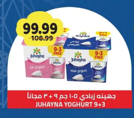 available at AlSultan Hypermarket in Egypt - Cairo