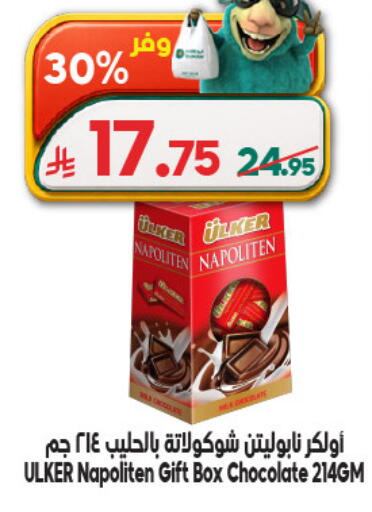 available at الدكان in مملكة العربية السعودية, السعودية, سعودية - المدينة المنورة