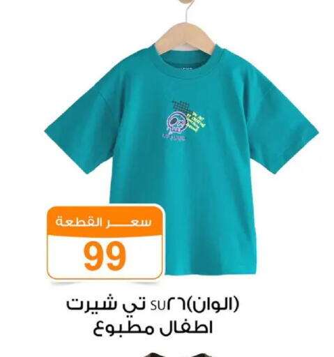 available at Gomla Market in Egypt - Cairo