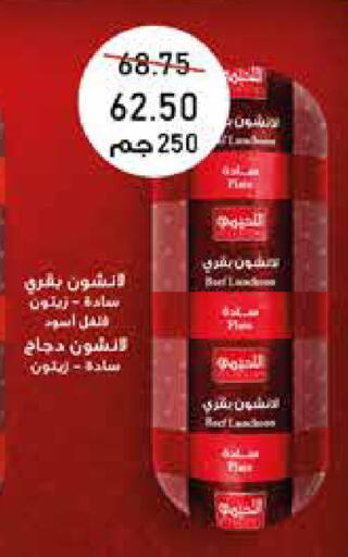 available at اكسبشن ماركت in Egypt - القاهرة