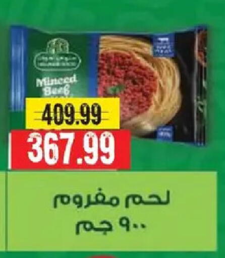 available at AlSultan Hypermarket in Egypt - Cairo