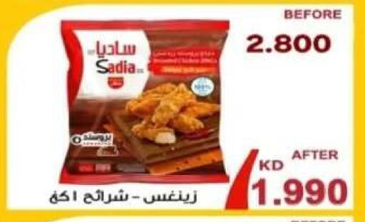 available at Al Yarmouk Cooperative Society in Kuwait - Kuwait City