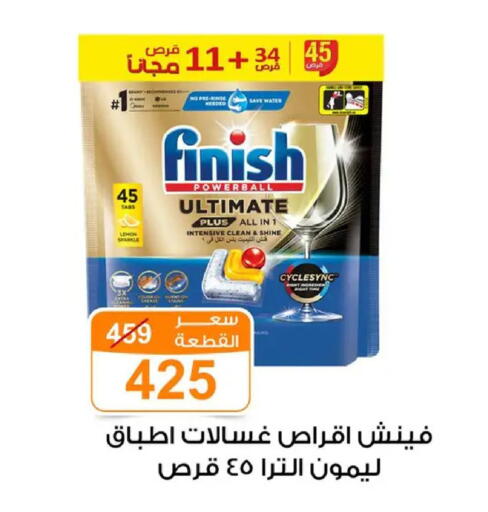 Lemon available at جملة ماركت in Egypt - القاهرة