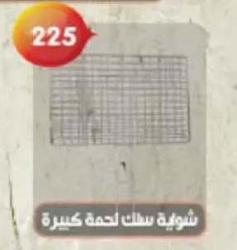 available at لولو هايبرماركت in Egypt - القاهرة