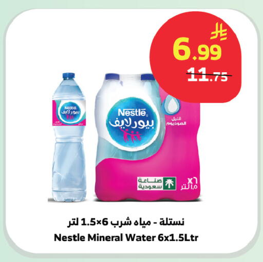 available at الراية in مملكة العربية السعودية, السعودية, سعودية - بيشة