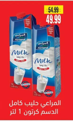 available at AlSultan Hypermarket in Egypt - Cairo