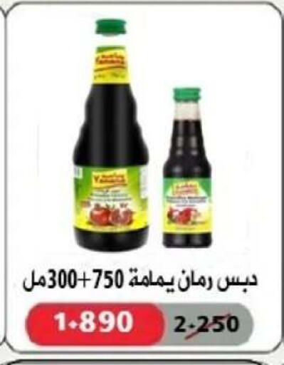 available at Al Yarmouk Cooperative Society in Kuwait - Kuwait City