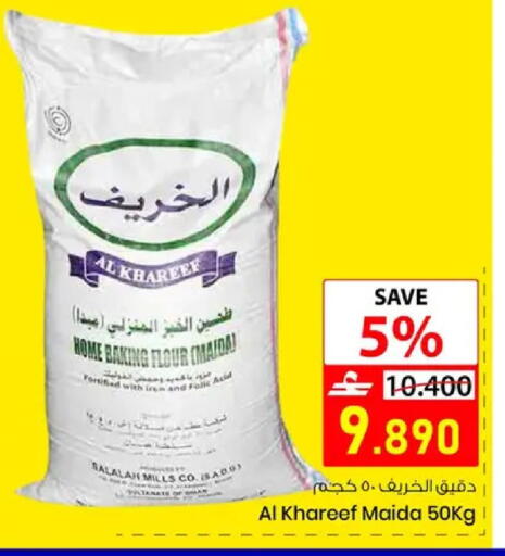 available at نور هايبرماركت in عُمان - مسقط‎