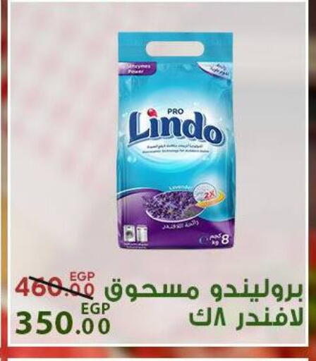 available at سراى ماركت in Egypt - القاهرة