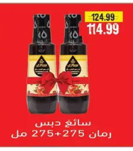 available at AlSultan Hypermarket in Egypt - Cairo