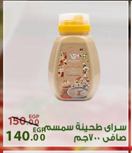 available at سراى ماركت in Egypt - القاهرة