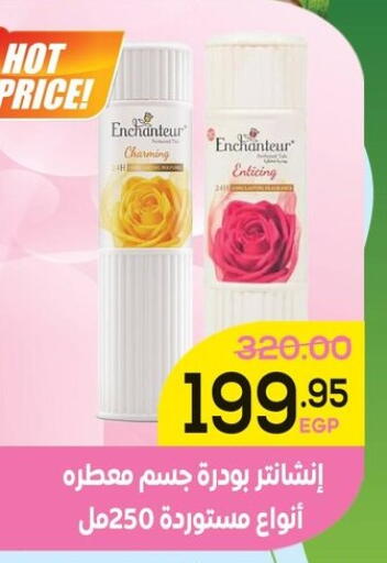 available at الضحى ماركت in Egypt - القاهرة