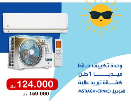 available at جمعية الخالدية التعاونية in الكويت - مدينة الكويت