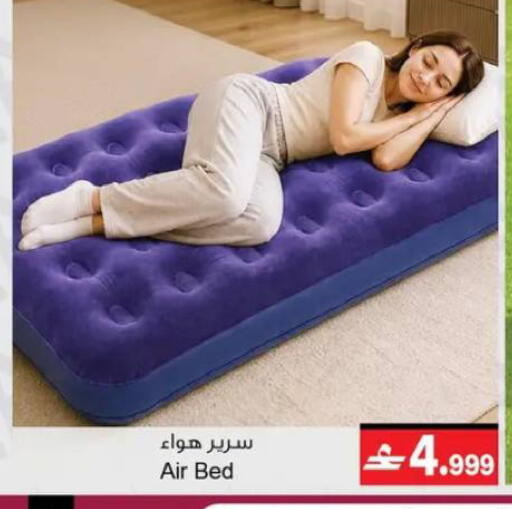 available at A & H in Oman - Muscat