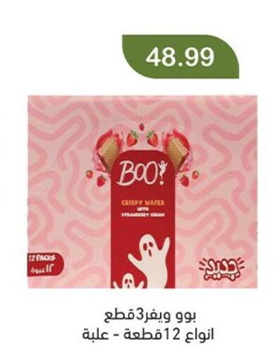 available at جرين هايبر ماركت in Egypt - القاهرة