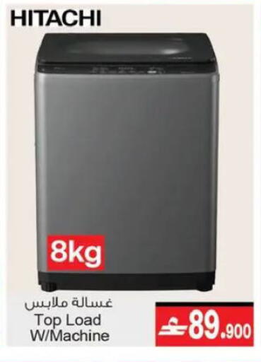 available at A & H in Oman - Muscat