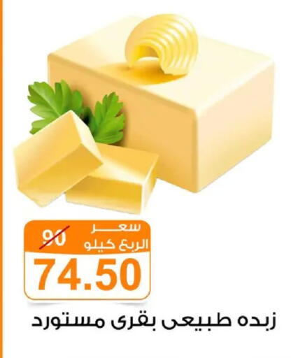 available at Gomla Market in Egypt - Cairo