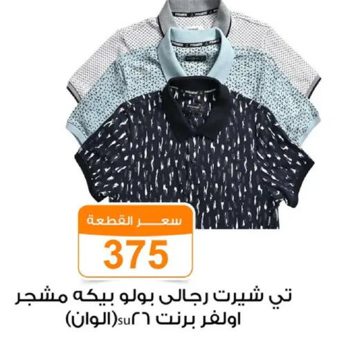 available at Gomla Market in Egypt - Cairo