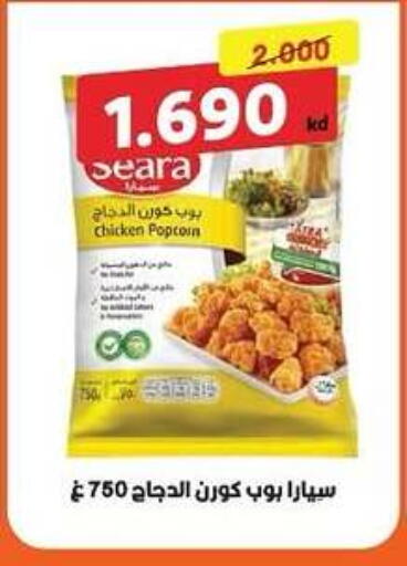 available at جمعية الشامية والشويخ التعاونية in الكويت - مدينة الكويت