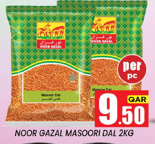 available at نيو ستوب اند شوب @فريج بن عمران in قطر - الدوحة