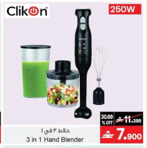 available at A & H in Oman - Muscat