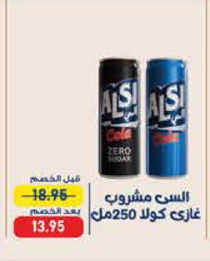 available at اكسبشن ماركت in Egypt - القاهرة