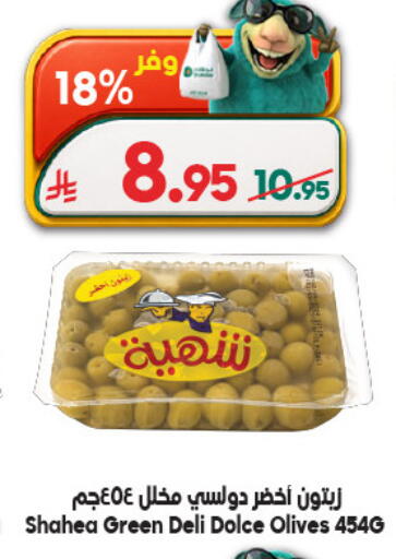 available at الدكان in مملكة العربية السعودية, السعودية, سعودية - المدينة المنورة