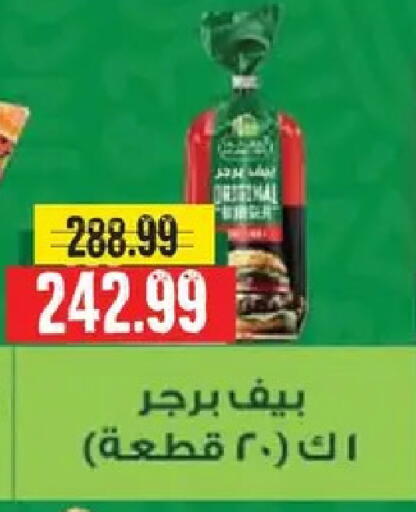 available at AlSultan Hypermarket in Egypt - Cairo