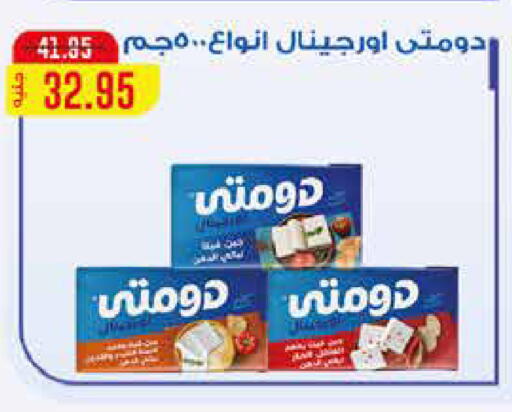 available at اكسبشن ماركت in Egypt - القاهرة