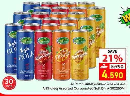 Apple Orange Pineapple available at  Nada Happiness Trading L.L.C in Oman - Muscat