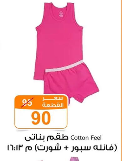 available at Gomla Market in Egypt - Cairo
