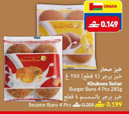 Sesame available at VIVA Supermarket in Oman - Muscat